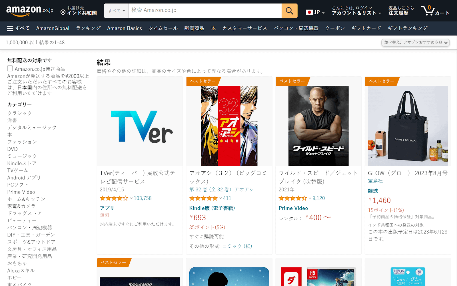 Amazon japanese