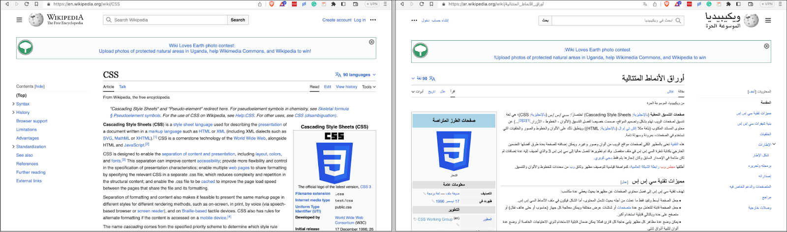 side-by-side image of a CSS Wikipedia page