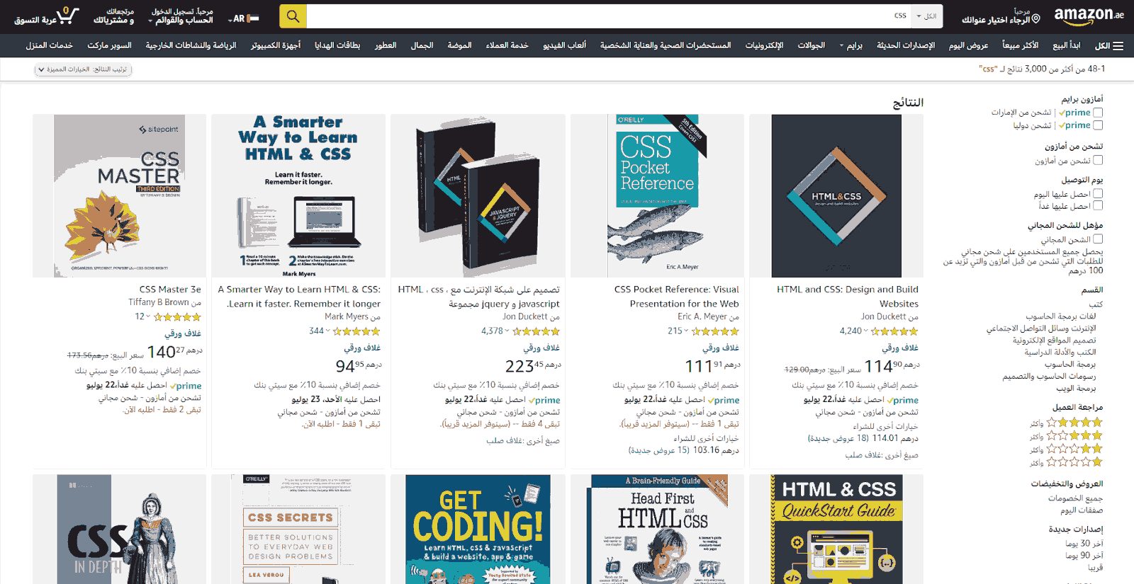 Example of Amazon Arabic